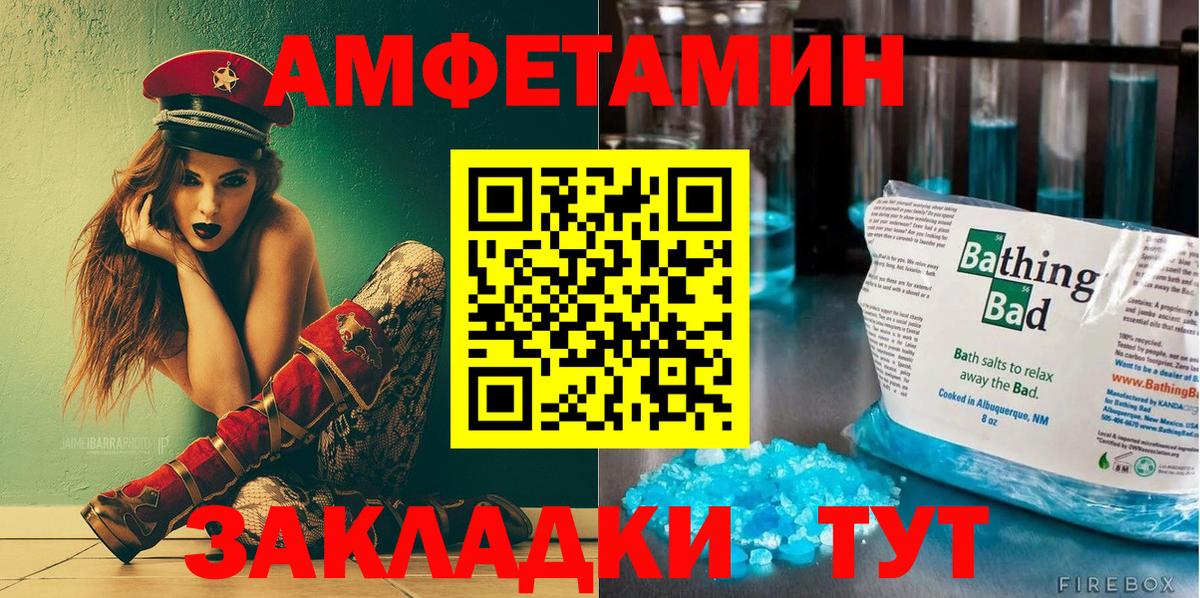 Кашира  Амфетамин Розовый  Вход с VPN 