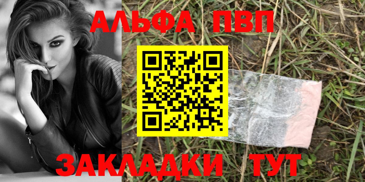 Alfa_PVP VHQ  где продают наркотики  Вход с VPN  APVP Соль  Кашира  Alpha-PVP СК КРИС 