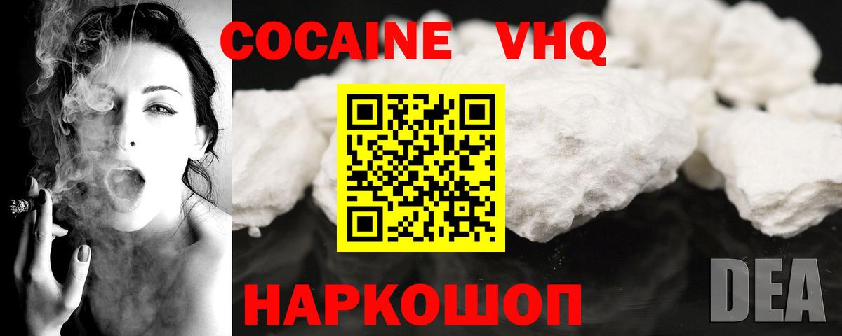 КОКАИН 99% Кашира