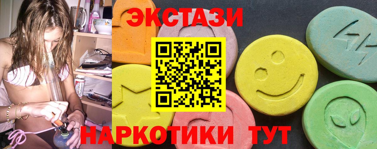 Ecstasy круглые  Вход с VPN  Кашира  Экстази Punisher 