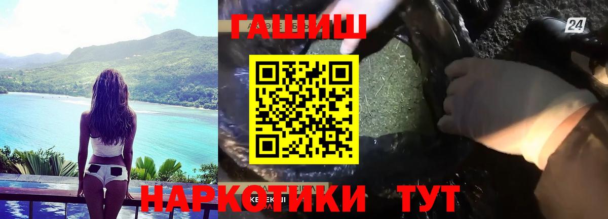 ГАШИШ убойный  Вход с VPN  ГАШИШ  ГАШ Ice-O-Lator  Кашира 