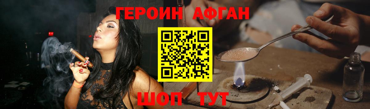 Героин VHQ  Вход с VPN  Кашира 