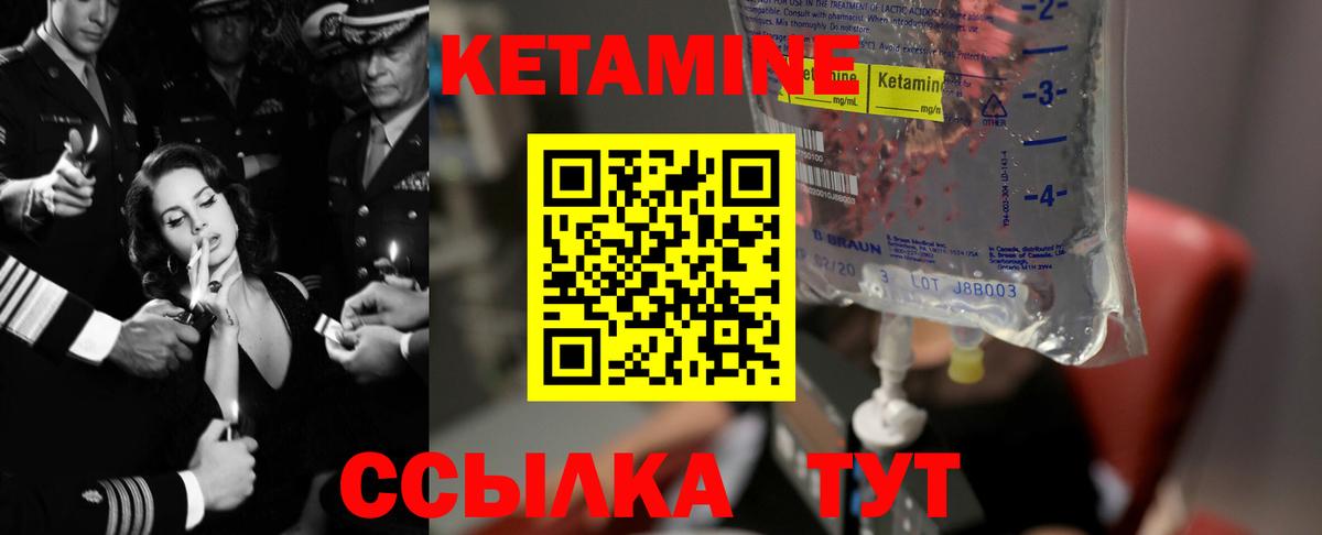 Кетамин VHQ Кашира