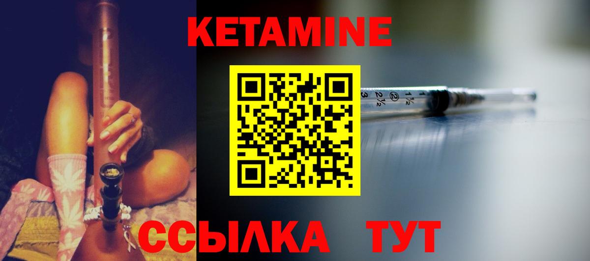 Кашира  КЕТАМИН ketamine  Вход с VPN 