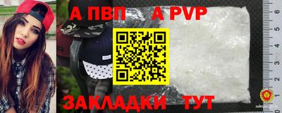 спайс Комсомольск-на-Амуре