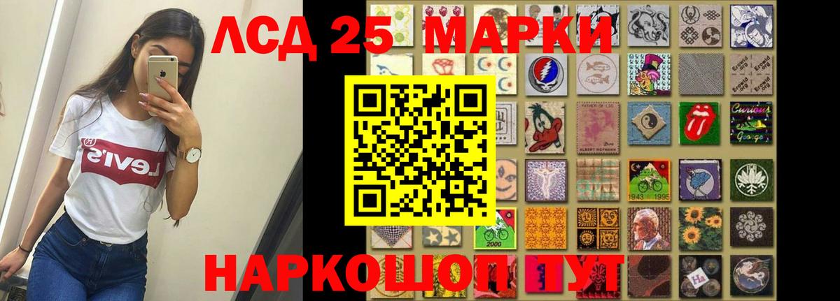 Лсд 25 экстази кислота Кашира