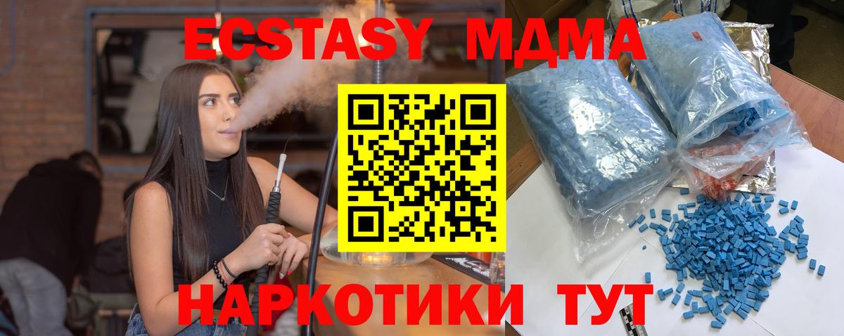 МДМА crystal  Вход с VPN  Кашира  МДМА молли 