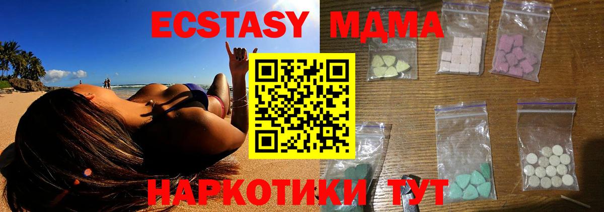 MDMA кристаллы Кашира
