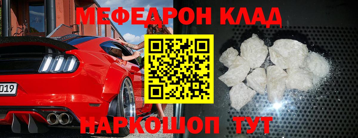 Меф  Вход с VPN  Меф  Кашира  МЯУ-МЯУ мяу мяу  МЯУ-МЯУ mephedrone 