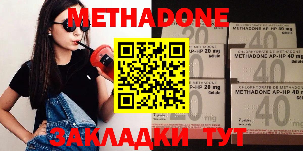 Метадон methadone  Вход с VPN  Кашира  кракен ССЫЛКА  МЕТАДОН кристалл 
