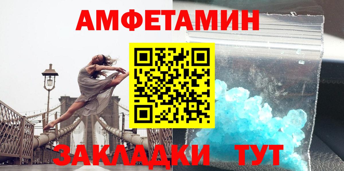 Кашира  МЕТАМФЕТАМИН  Вход с VPN  Первитин мет 