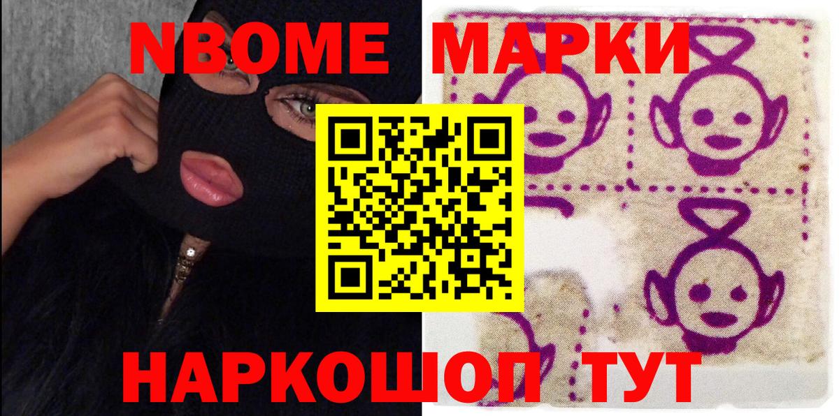Марки NBOMe  Вход с VPN  Кашира  Марки NBOMe 1,5мг  Марки NBOMe 1,5мг 