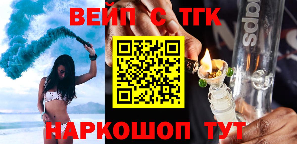 ТГК THC oil  Вход с VPN  Кашира 